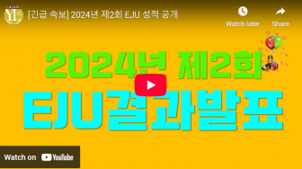 2024 2회